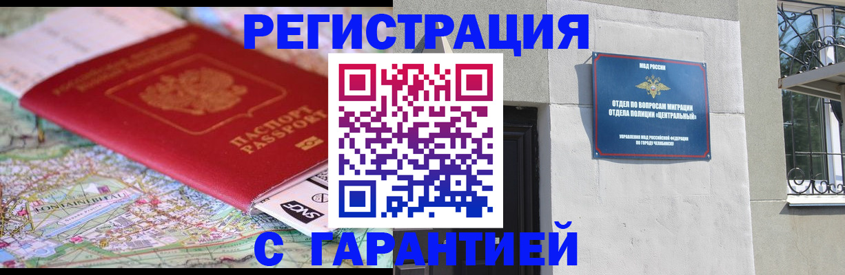 временная регистрация адрес в Камешково