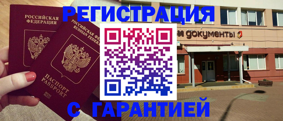 прописка для военкомата в Камешково