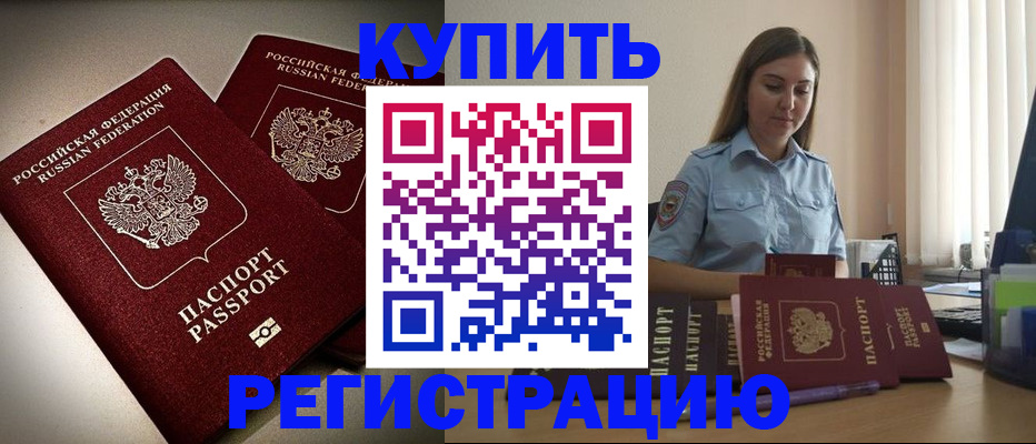 временная регистрация для всех в Камешково