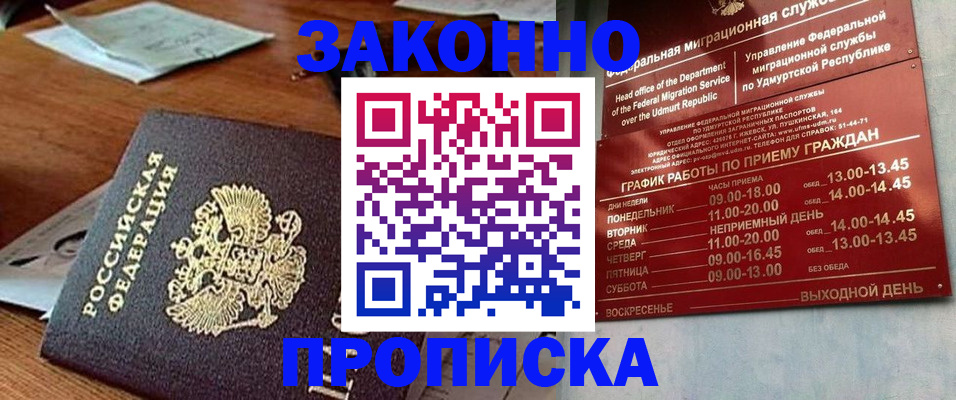 прописка для школы в Камешково