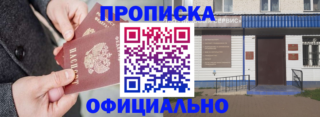 прописка в квартире в Камешково